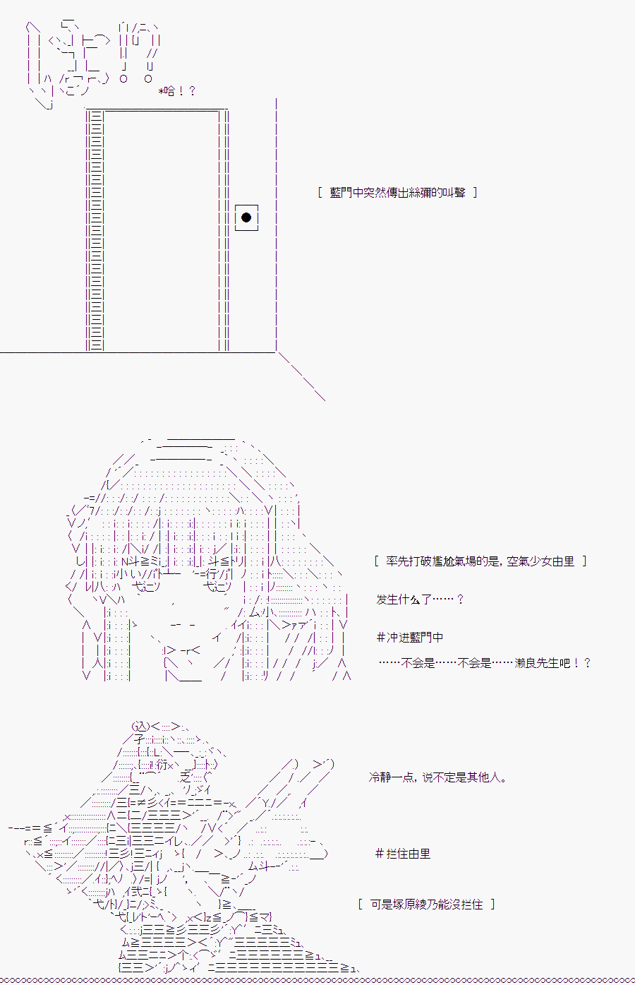 《随意轻松短篇集》漫画最新章节白川真理惠(2.5)免费下拉式在线观看章节第【59】张图片