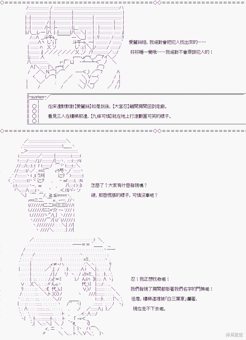 《随意轻松短篇集》漫画最新章节少女的幸福(2)免费下拉式在线观看章节第【28】张图片