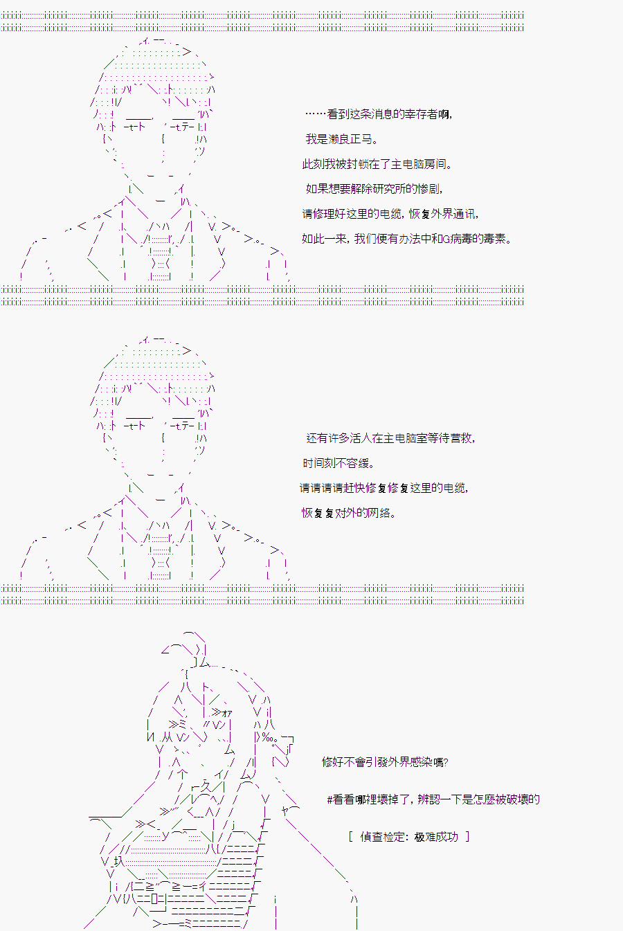 《随意轻松短篇集》漫画最新章节白川真理惠(2.5)免费下拉式在线观看章节第【28】张图片