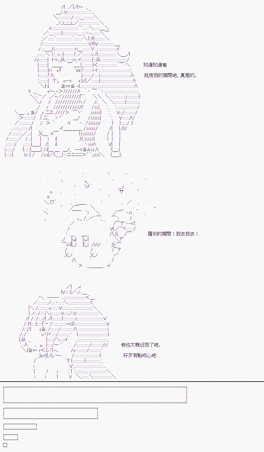 《随意轻松短篇集》漫画最新章节某少女记忆(4)免费下拉式在线观看章节第【12】张图片