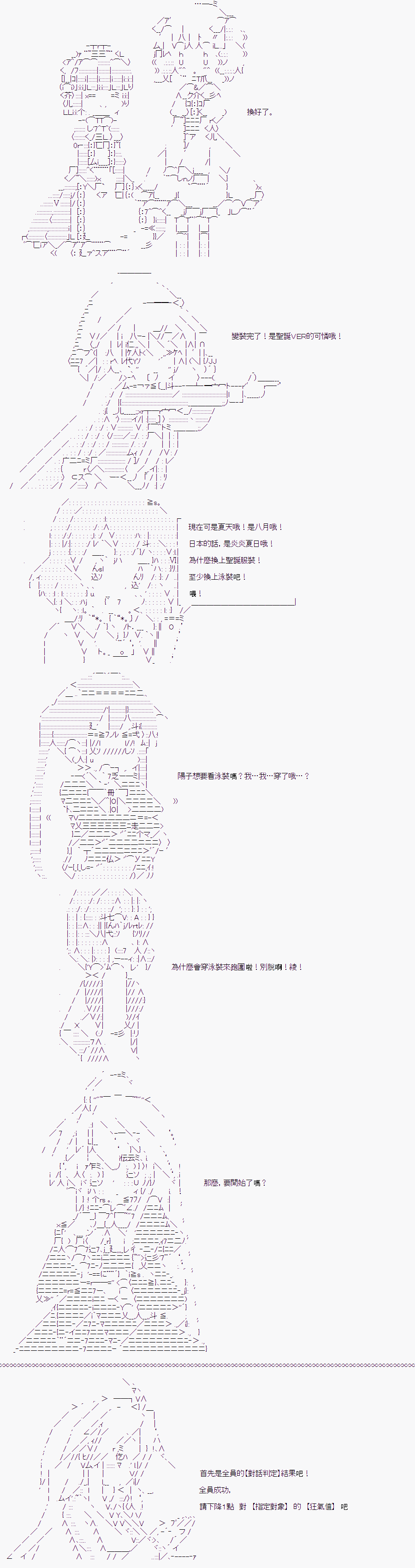 《随意轻松短篇集》漫画最新章节TRPG宣传③免费下拉式在线观看章节第【9】张图片