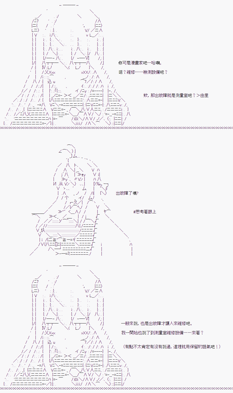 《随意轻松短篇集》漫画最新章节白川真理惠(2)免费下拉式在线观看章节第【38】张图片