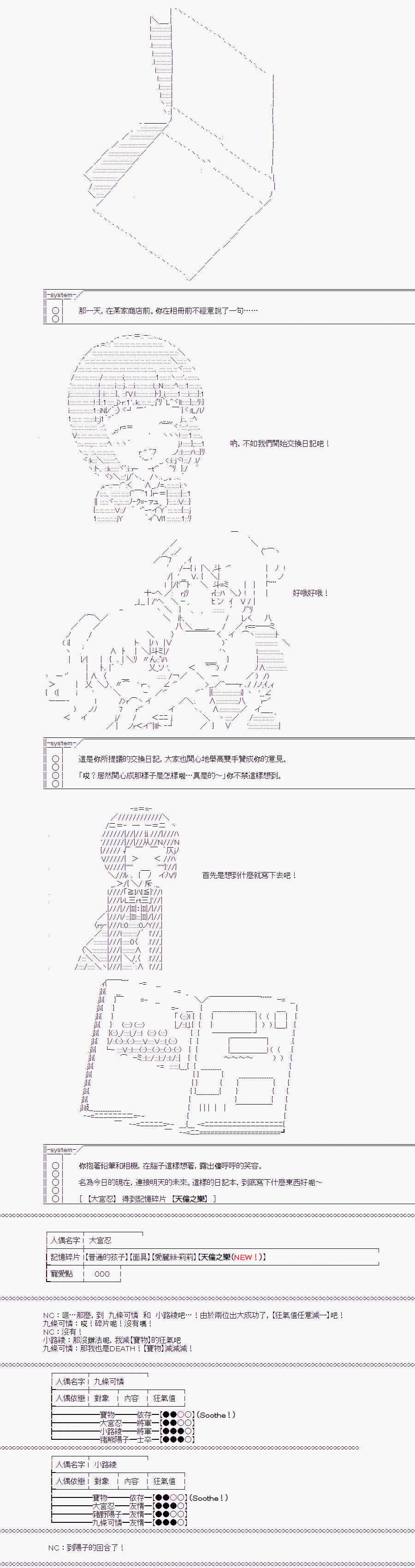 《随意轻松短篇集》漫画最新章节TRPG宣传⑤免费下拉式在线观看章节第【6】张图片