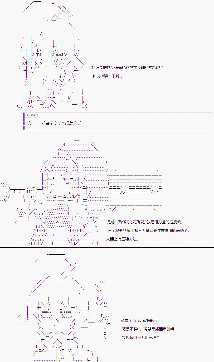 《随意轻松短篇集》漫画最新章节某少女记忆(14)免费下拉式在线观看章节第【10】张图片