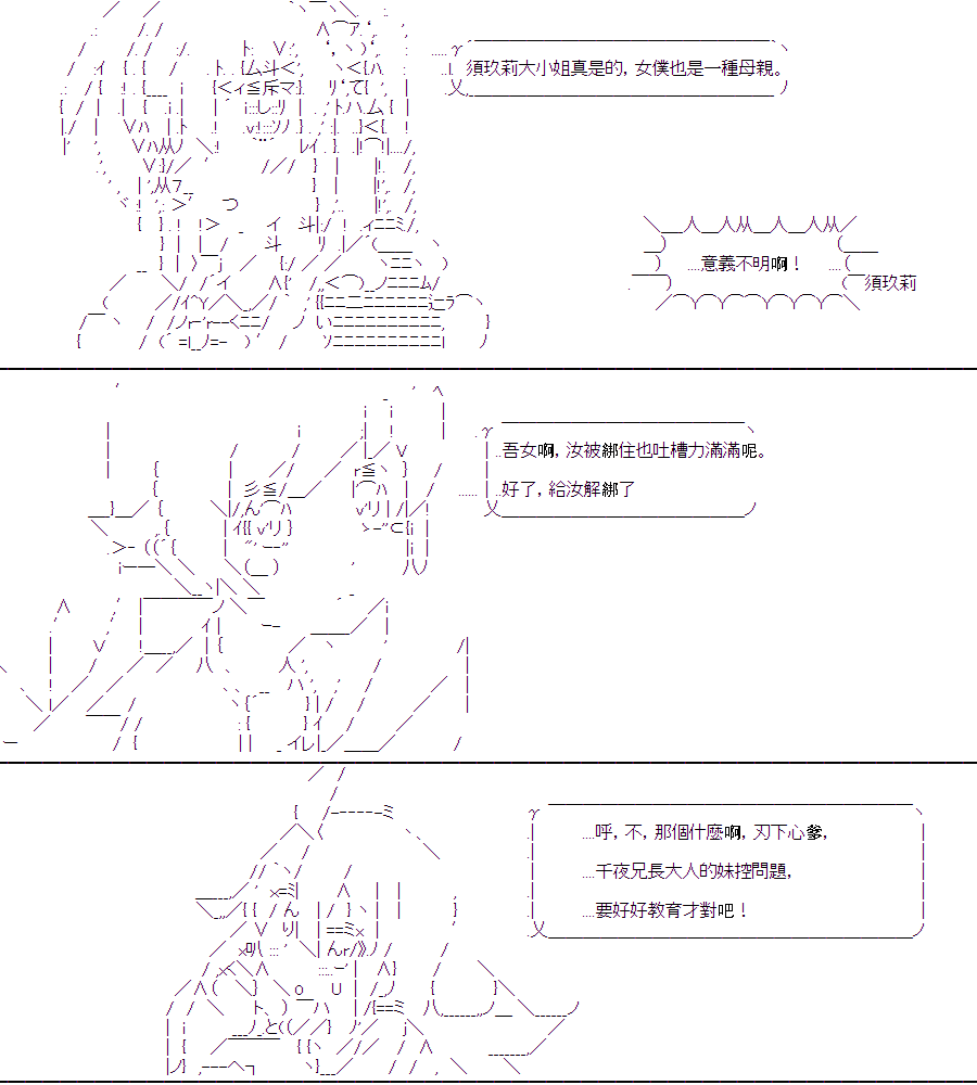 《随意轻松短篇集》漫画最新章节乃爱电台免费下拉式在线观看章节第【36】张图片