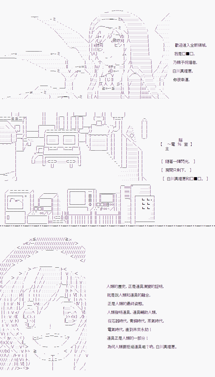 《随意轻松短篇集》漫画最新章节白川真理惠3免费下拉式在线观看章节第【11】张图片