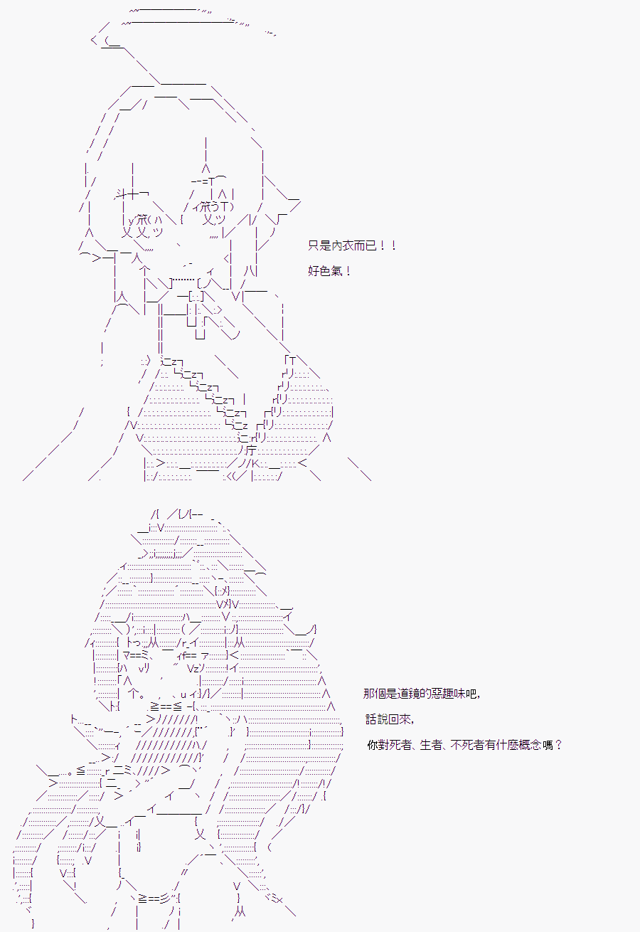 《随意轻松短篇集》漫画最新章节某少女记忆(4)免费下拉式在线观看章节第【27】张图片