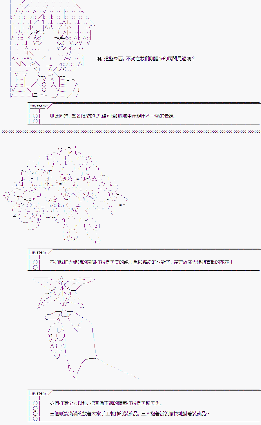 《随意轻松短篇集》漫画最新章节少女的幸福(3)免费下拉式在线观看章节第【16】张图片