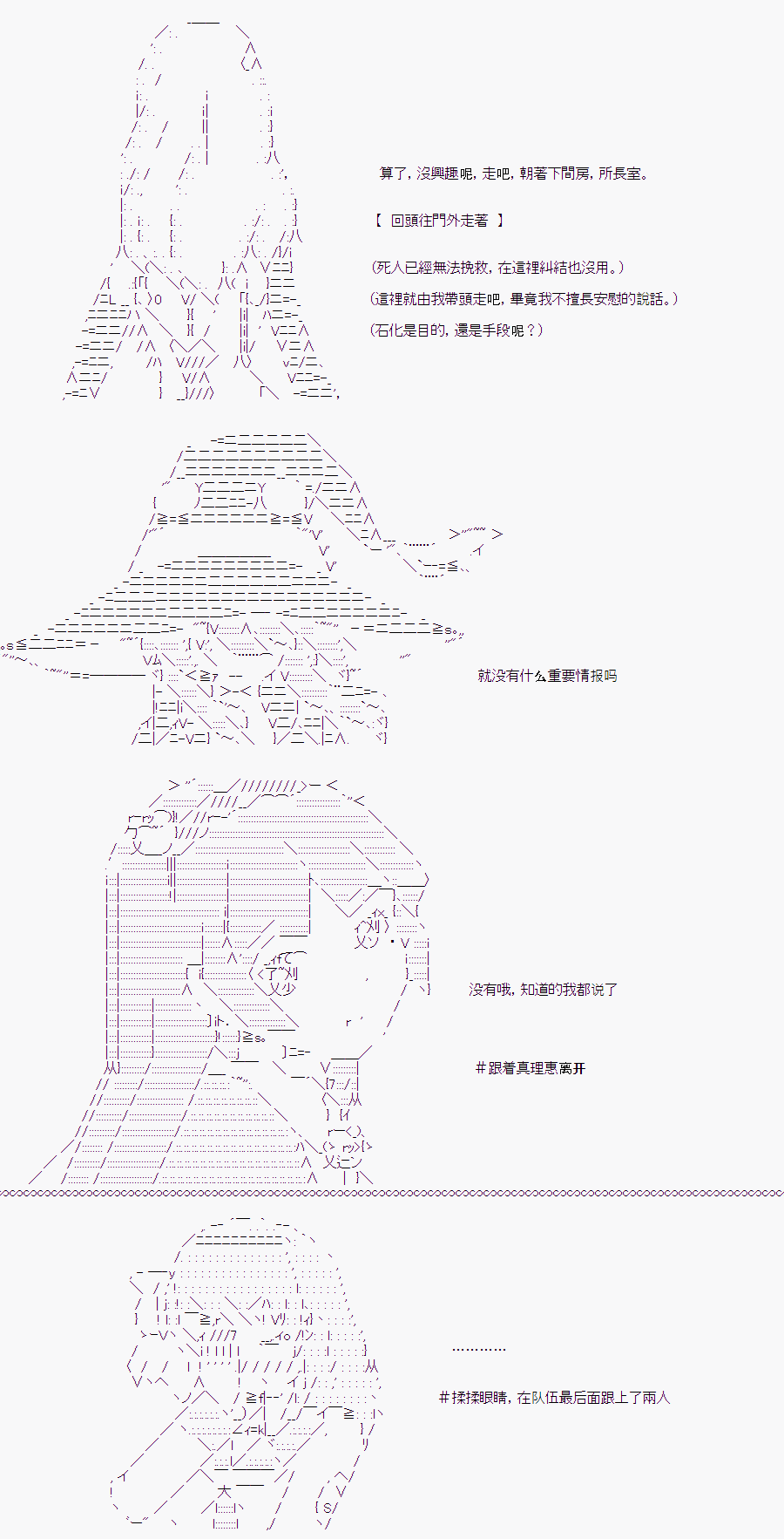 《随意轻松短篇集》漫画最新章节白川真理惠(2)免费下拉式在线观看章节第【88】张图片