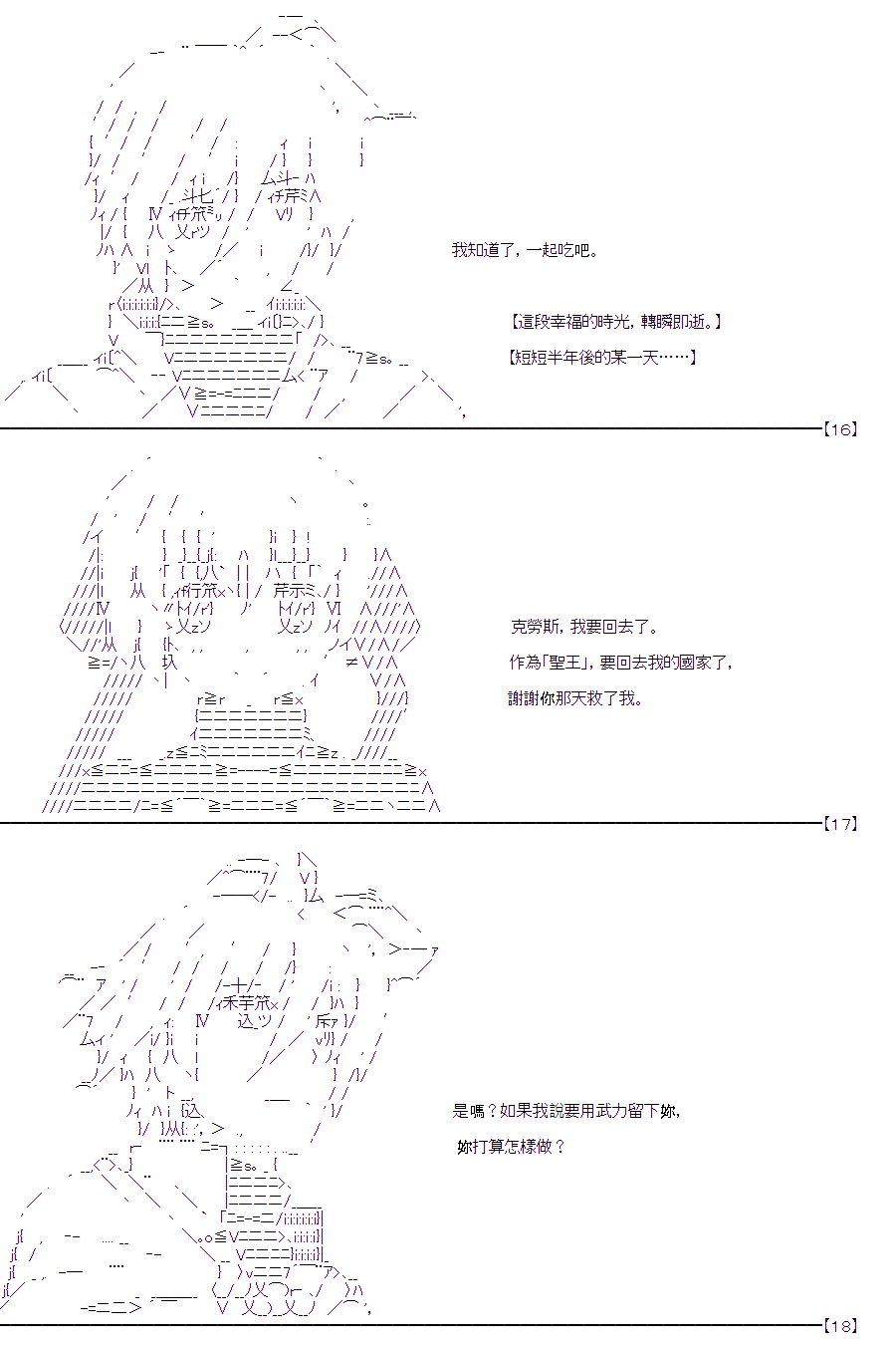 《随意轻松短篇集》漫画最新章节圣王与渔夫免费下拉式在线观看章节第【7】张图片