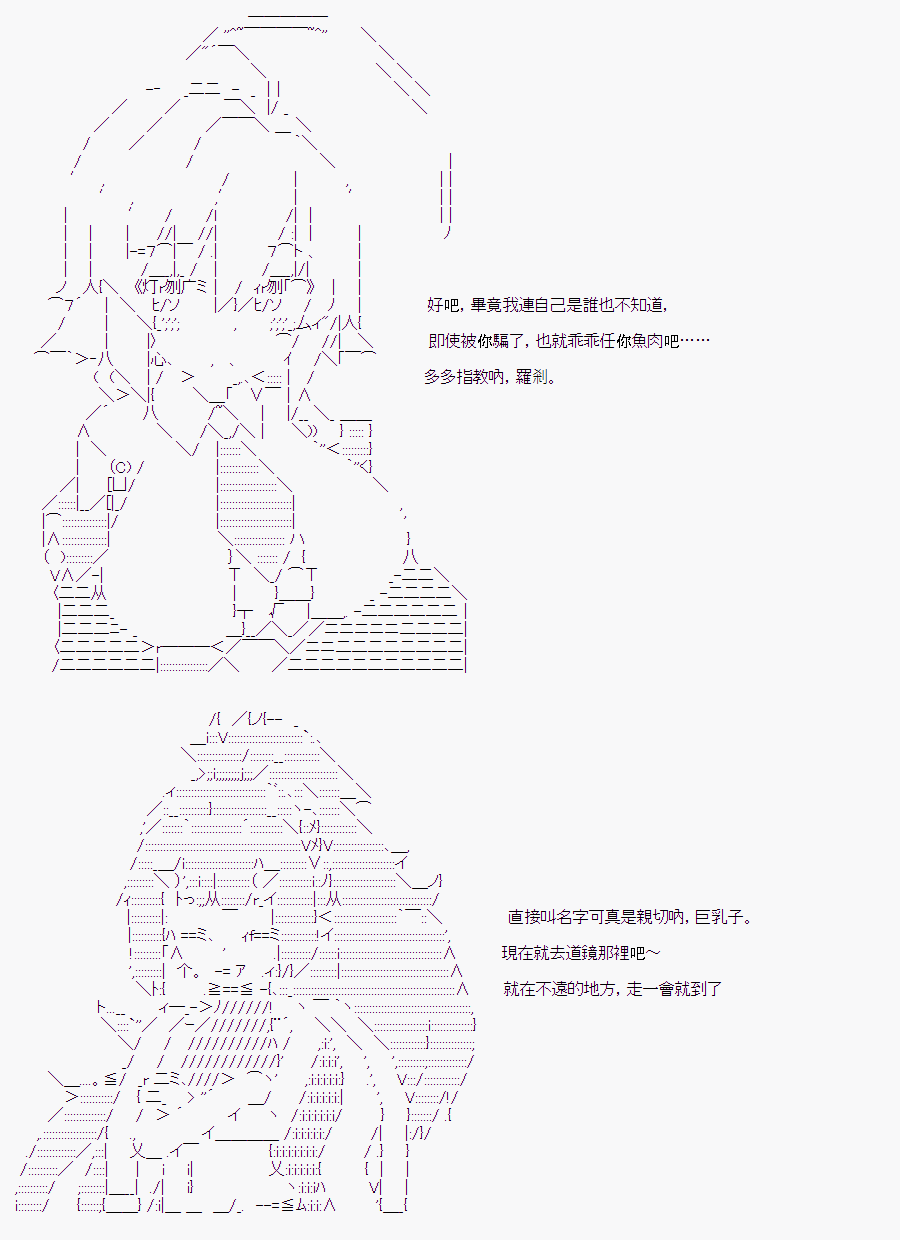 《随意轻松短篇集》漫画最新章节某少女记忆(2)免费下拉式在线观看章节第【14】张图片