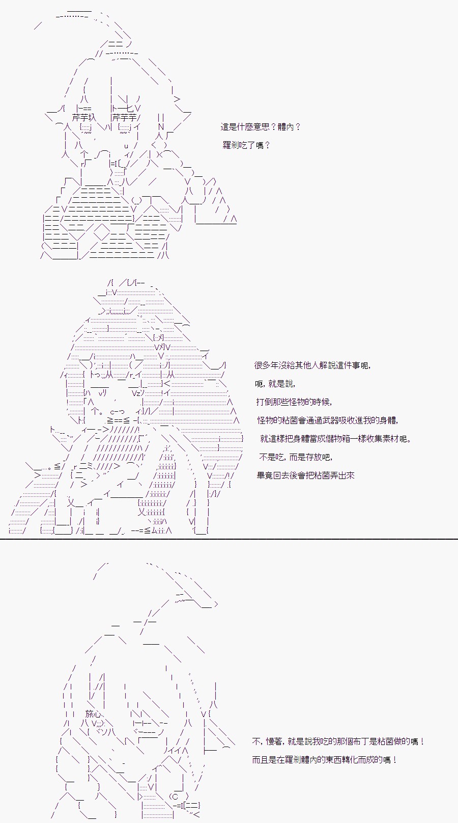 《随意轻松短篇集》漫画最新章节某少女记忆(5)免费下拉式在线观看章节第【7】张图片