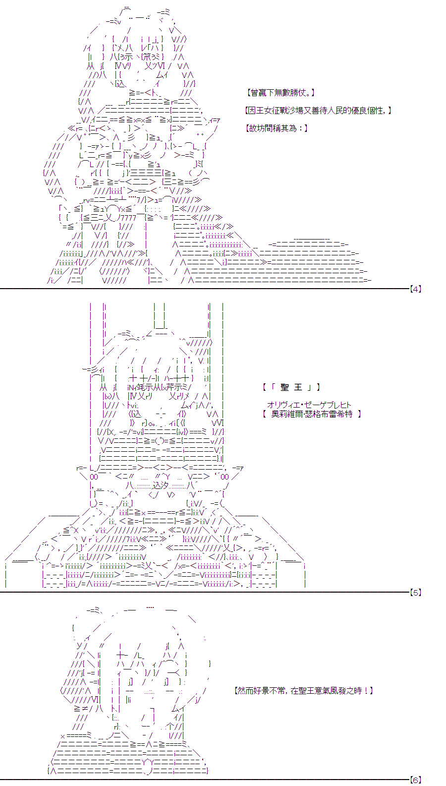 《随意轻松短篇集》漫画最新章节圣王与渔夫免费下拉式在线观看章节第【3】张图片