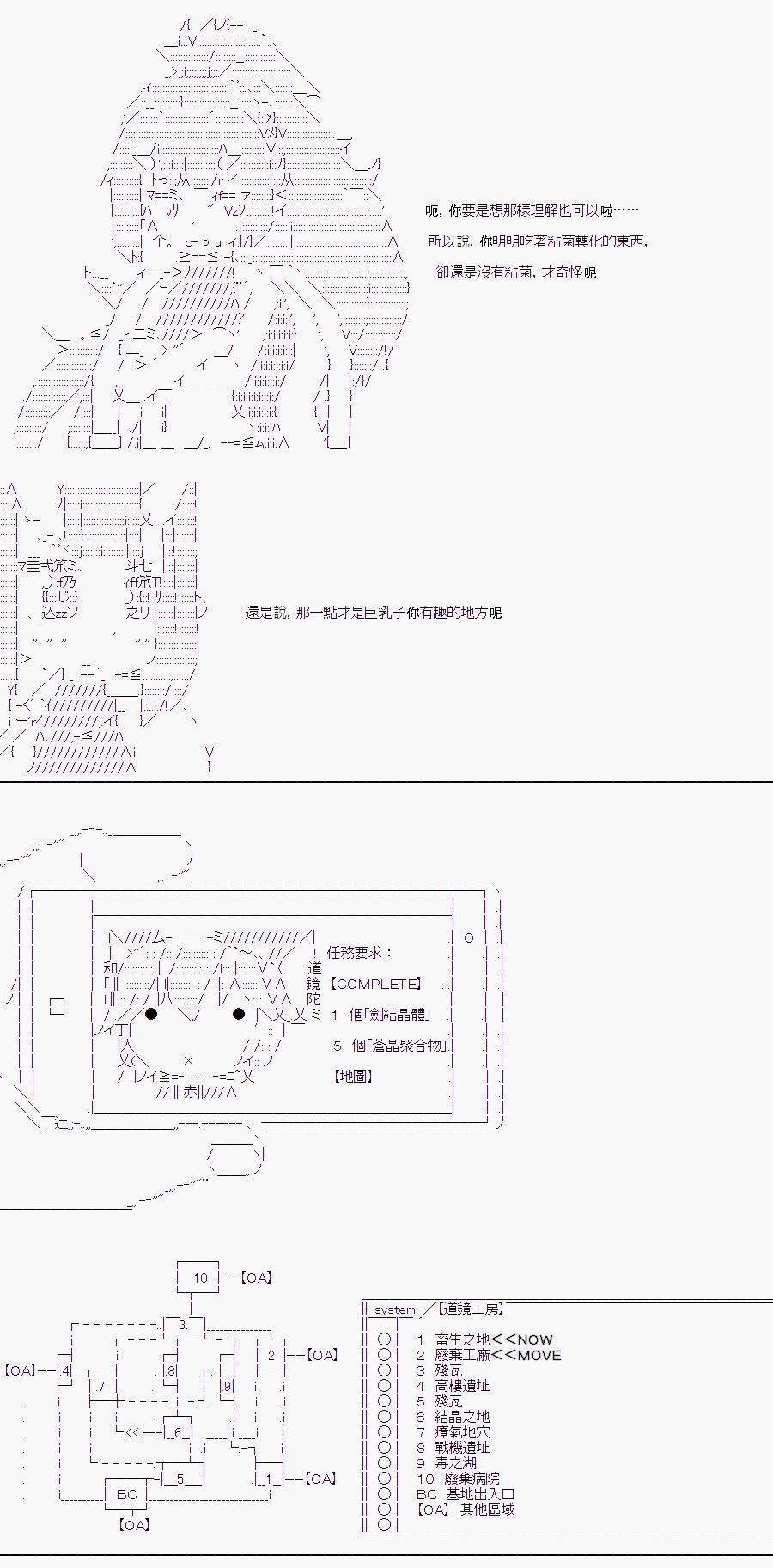 《随意轻松短篇集》漫画最新章节某少女记忆(5)免费下拉式在线观看章节第【8】张图片