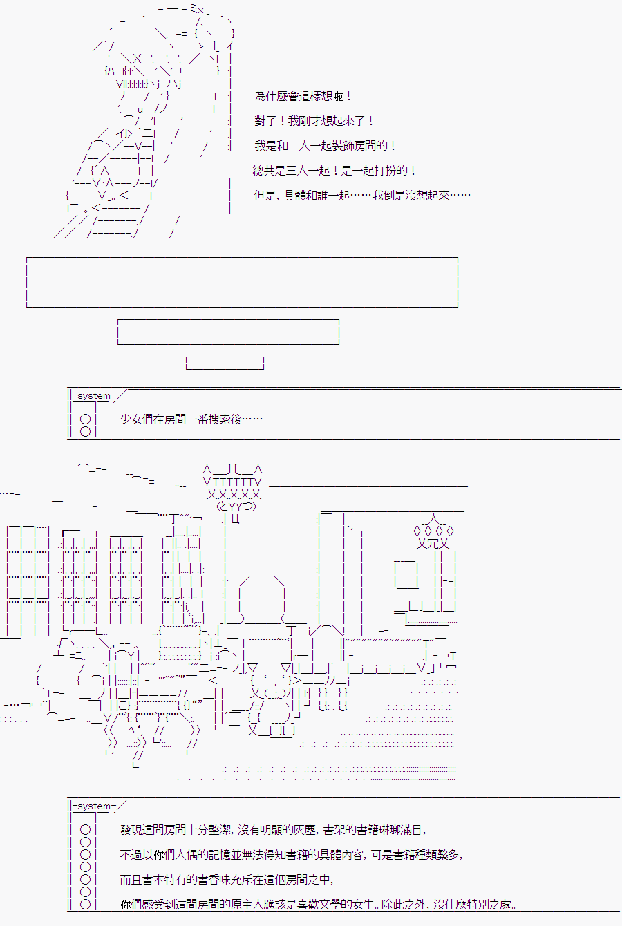 《随意轻松短篇集》漫画最新章节少女的幸福(3)免费下拉式在线观看章节第【19】张图片