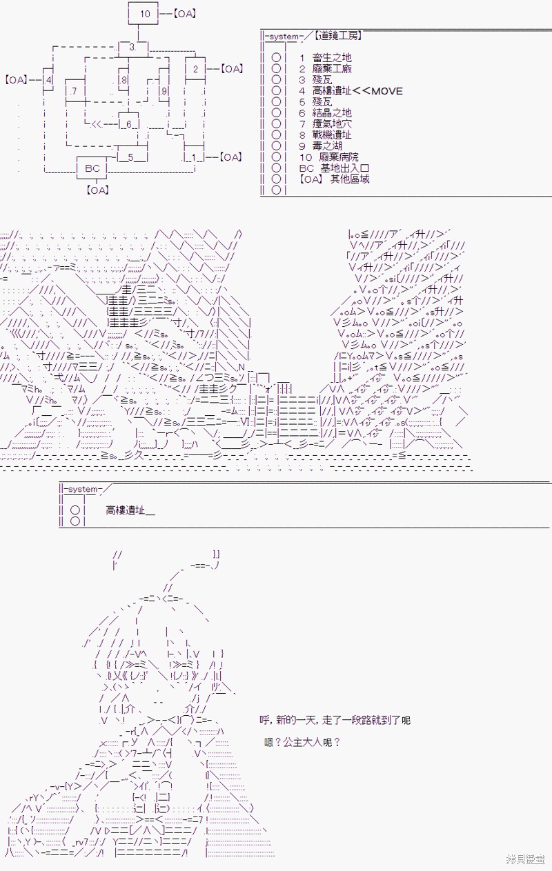 《随意轻松短篇集》漫画最新章节某少女记忆(8)免费下拉式在线观看章节第【2】张图片