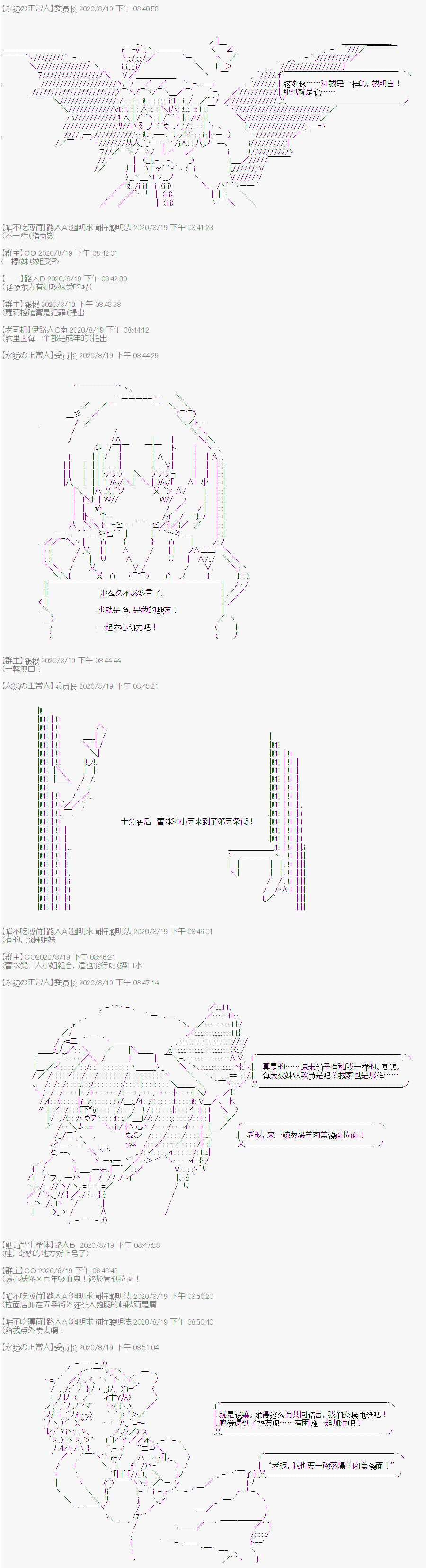 《随意轻松短篇集》漫画最新章节我也想吃拉面免费下拉式在线观看章节第【9】张图片