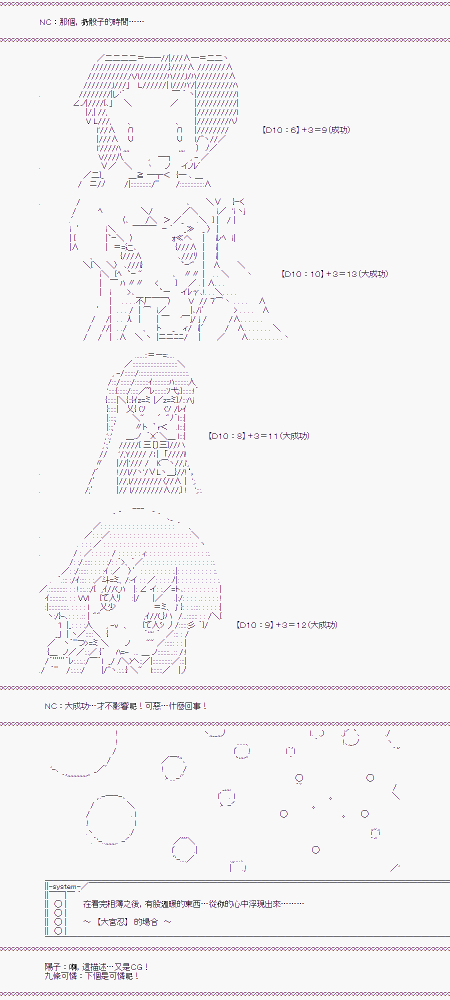 《随意轻松短篇集》漫画最新章节TRPG宣传⑤免费下拉式在线观看章节第【5】张图片