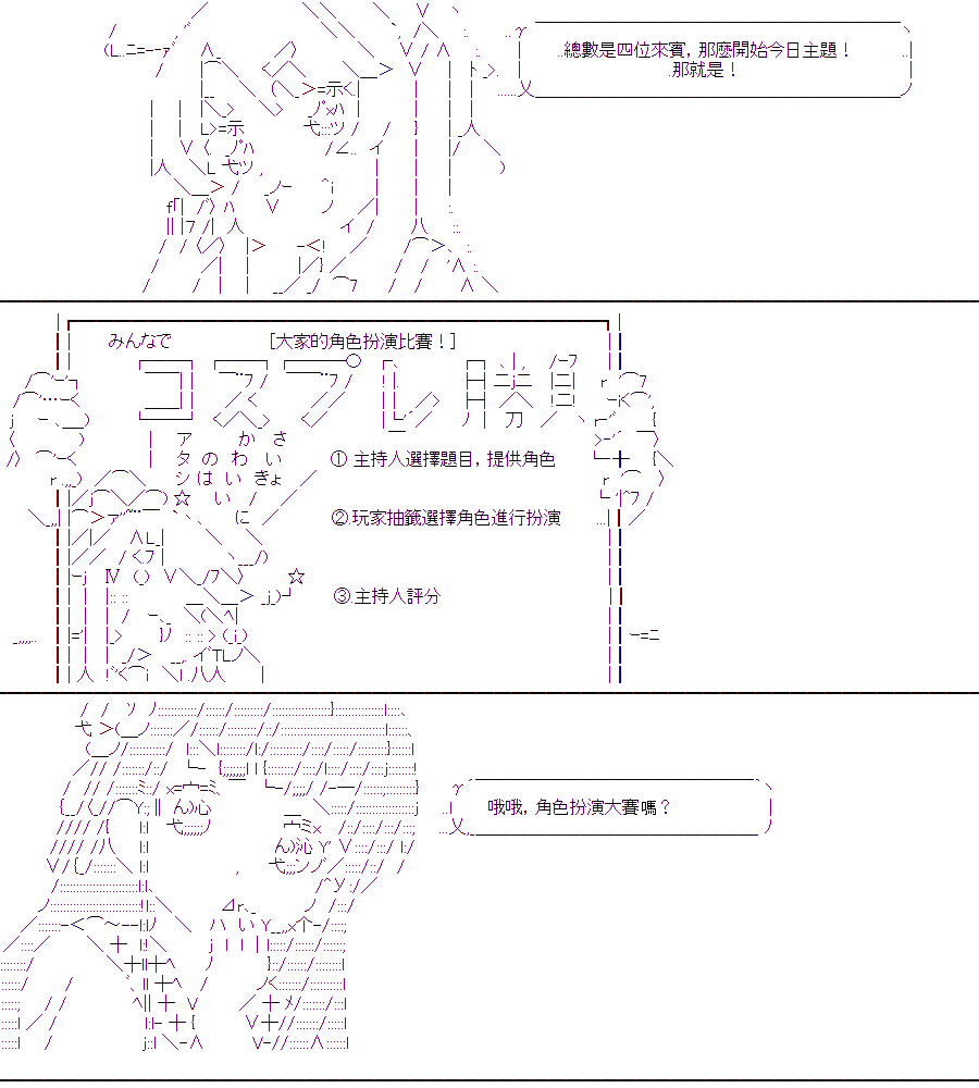 《随意轻松短篇集》漫画最新章节乃爱电台免费下拉式在线观看章节第【6】张图片