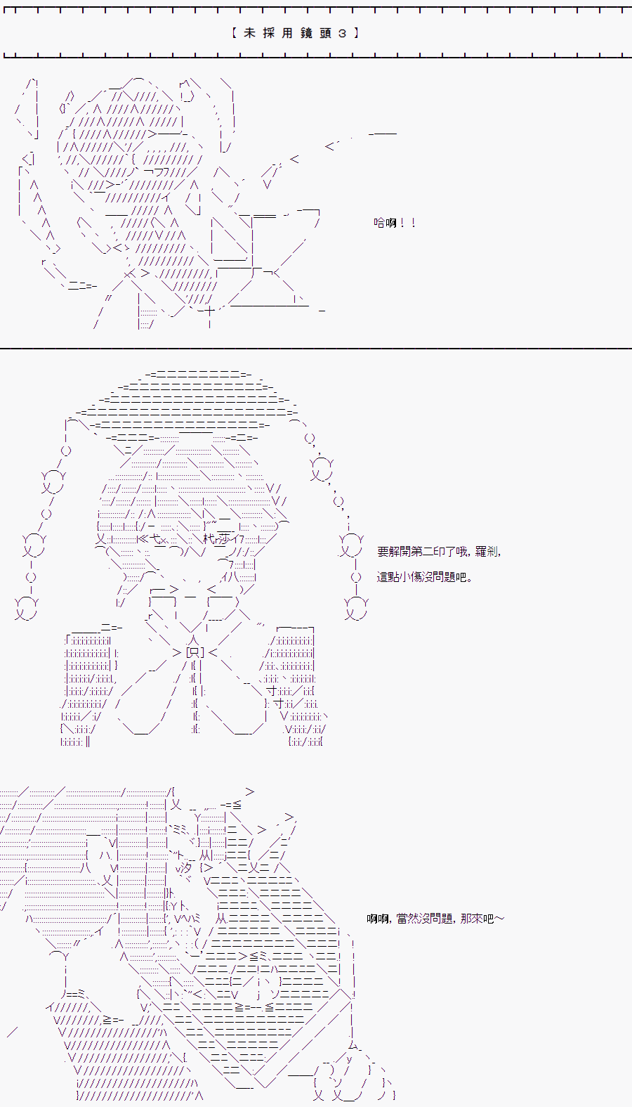 《随意轻松短篇集》漫画最新章节某少女记忆(NG集)免费下拉式在线观看章节第【17】张图片