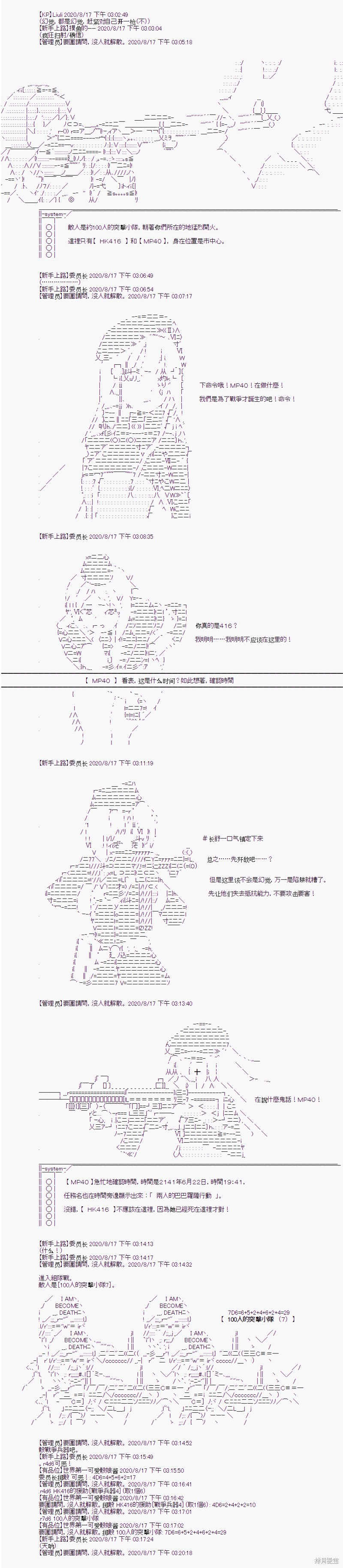 《随意轻松短篇集》漫画最新章节战术人形与秋水山怪异免费下拉式在线观看章节第【16】张图片