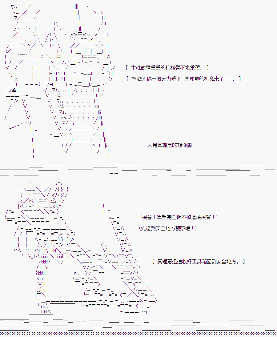 《随意轻松短篇集》漫画最新章节白川真理惠(2)免费下拉式在线观看章节第【51】张图片