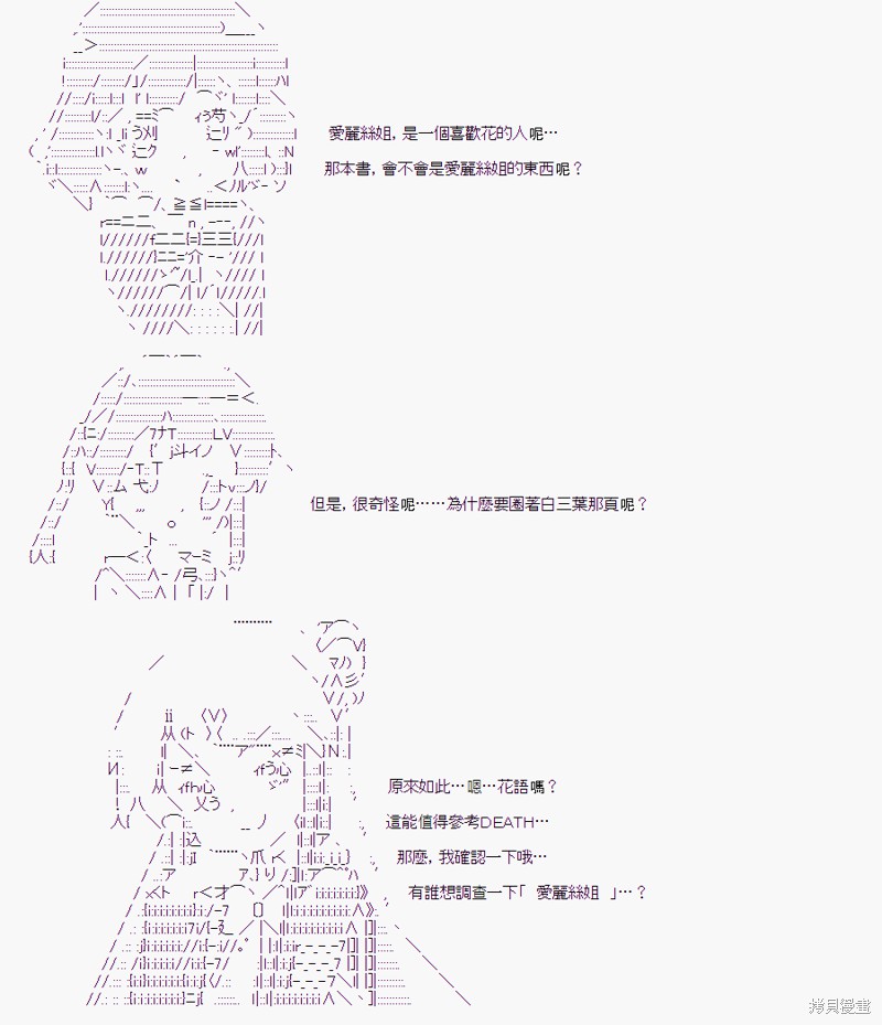 《随意轻松短篇集》漫画最新章节少女的幸福(2)免费下拉式在线观看章节第【13】张图片