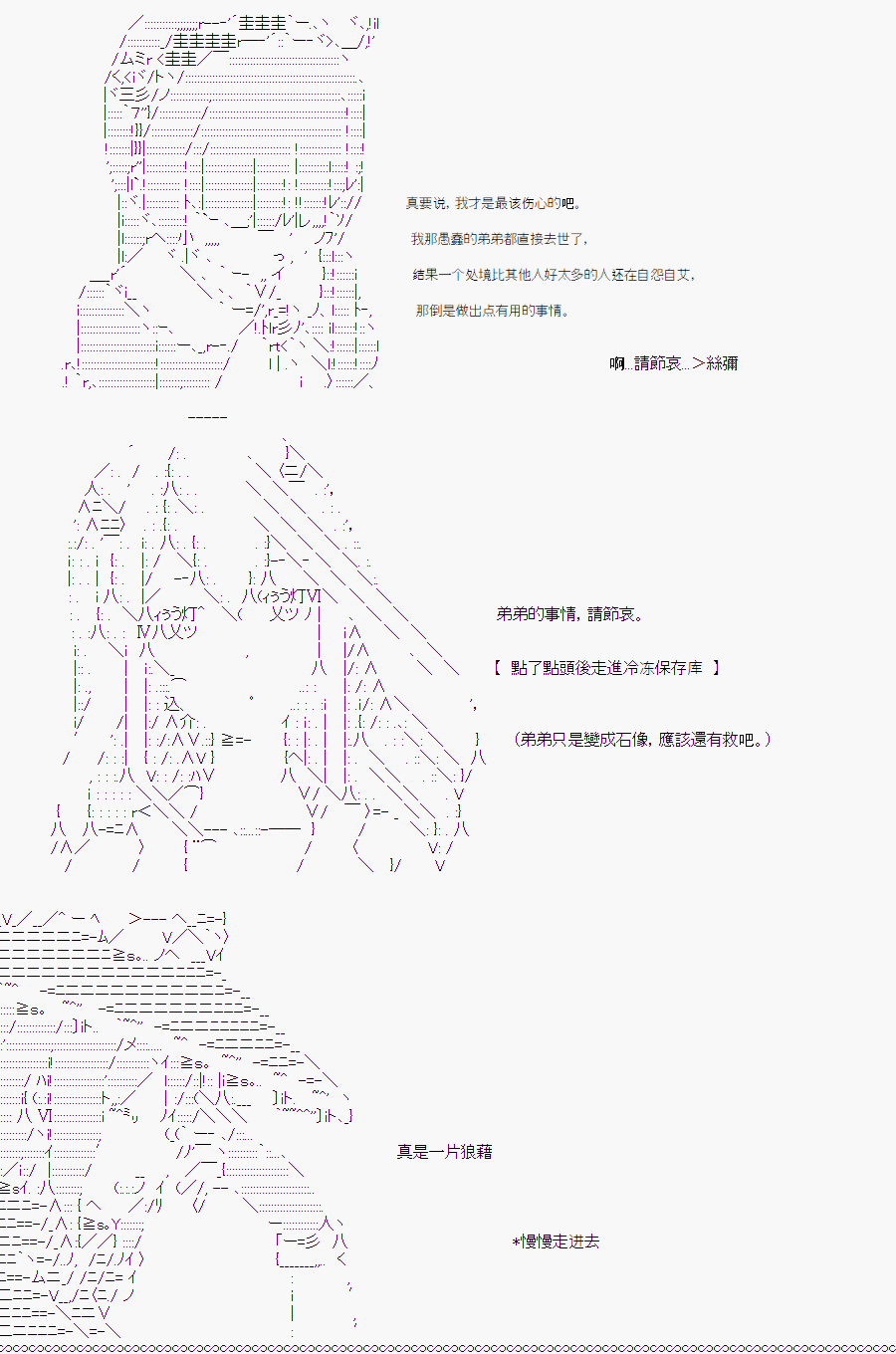 《随意轻松短篇集》漫画最新章节白川真理惠(2.5)免费下拉式在线观看章节第【40】张图片