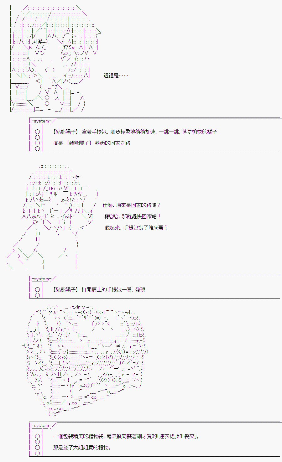 《随意轻松短篇集》漫画最新章节少女的幸福(3)免费下拉式在线观看章节第【31】张图片