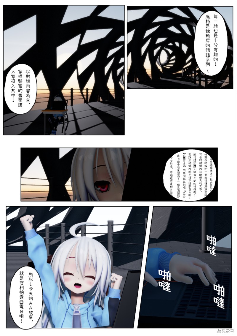 《随意轻松短篇集》漫画最新章节电台︰嫉妒论免费下拉式在线观看章节第【2】张图片