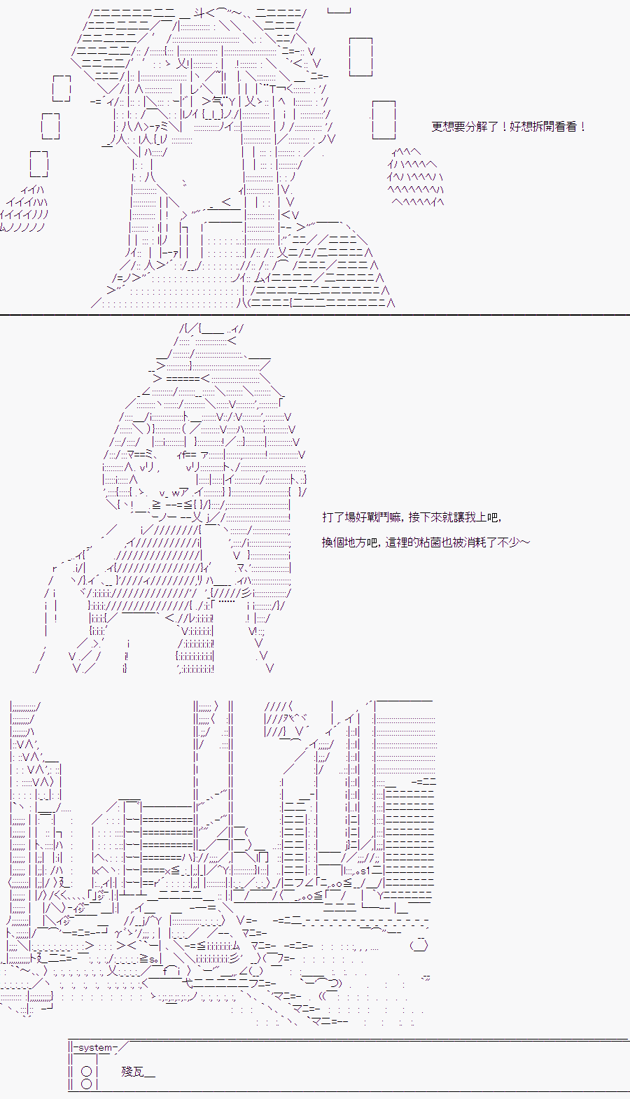 《随意轻松短篇集》漫画最新章节某少女记忆(11)免费下拉式在线观看章节第【24】张图片