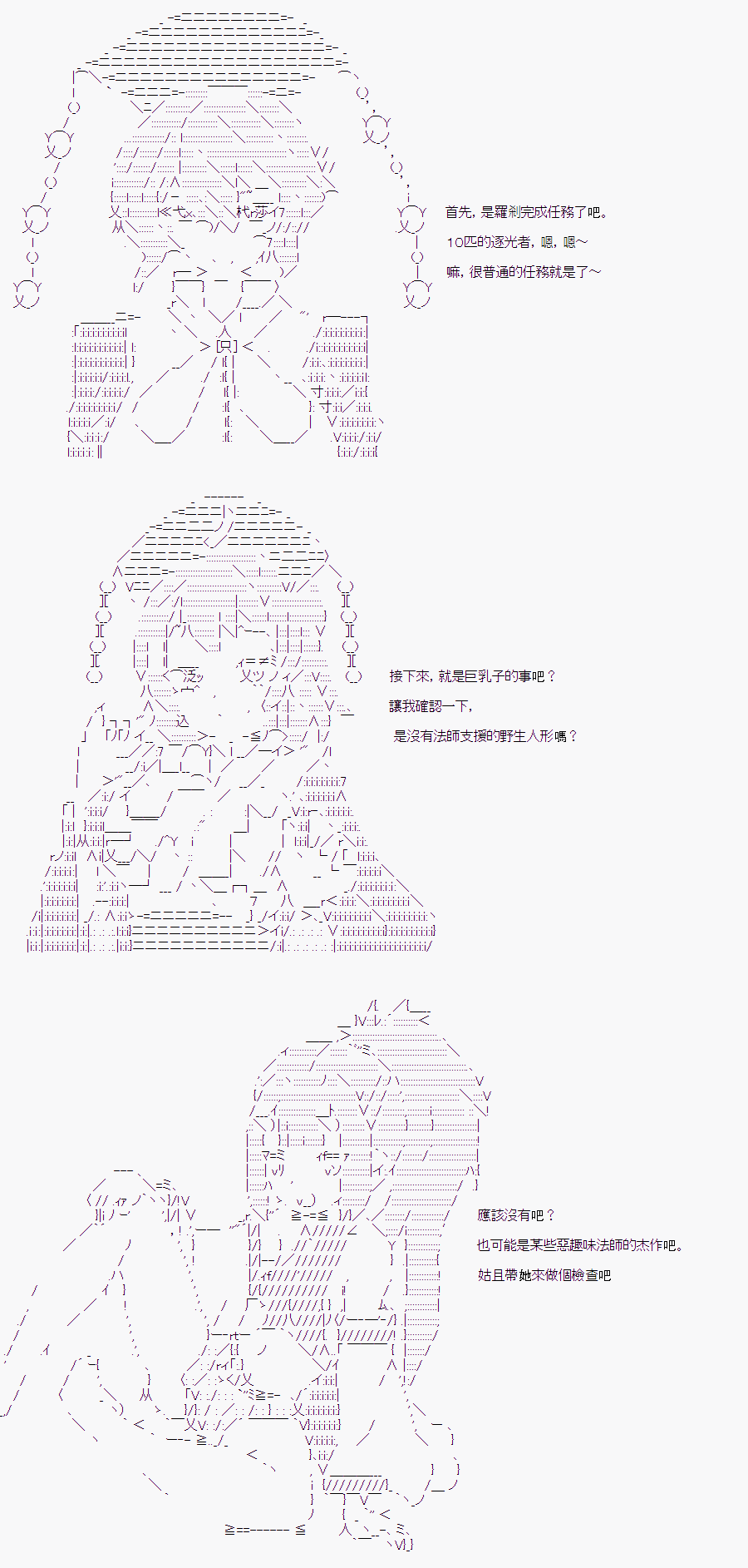 《随意轻松短篇集》漫画最新章节某少女记忆(3)免费下拉式在线观看章节第【5】张图片