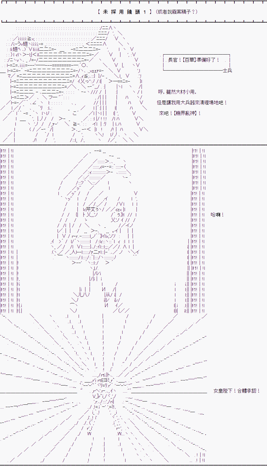 《随意轻松短篇集》漫画最新章节某少女记忆(NG集)免费下拉式在线观看章节第【1】张图片