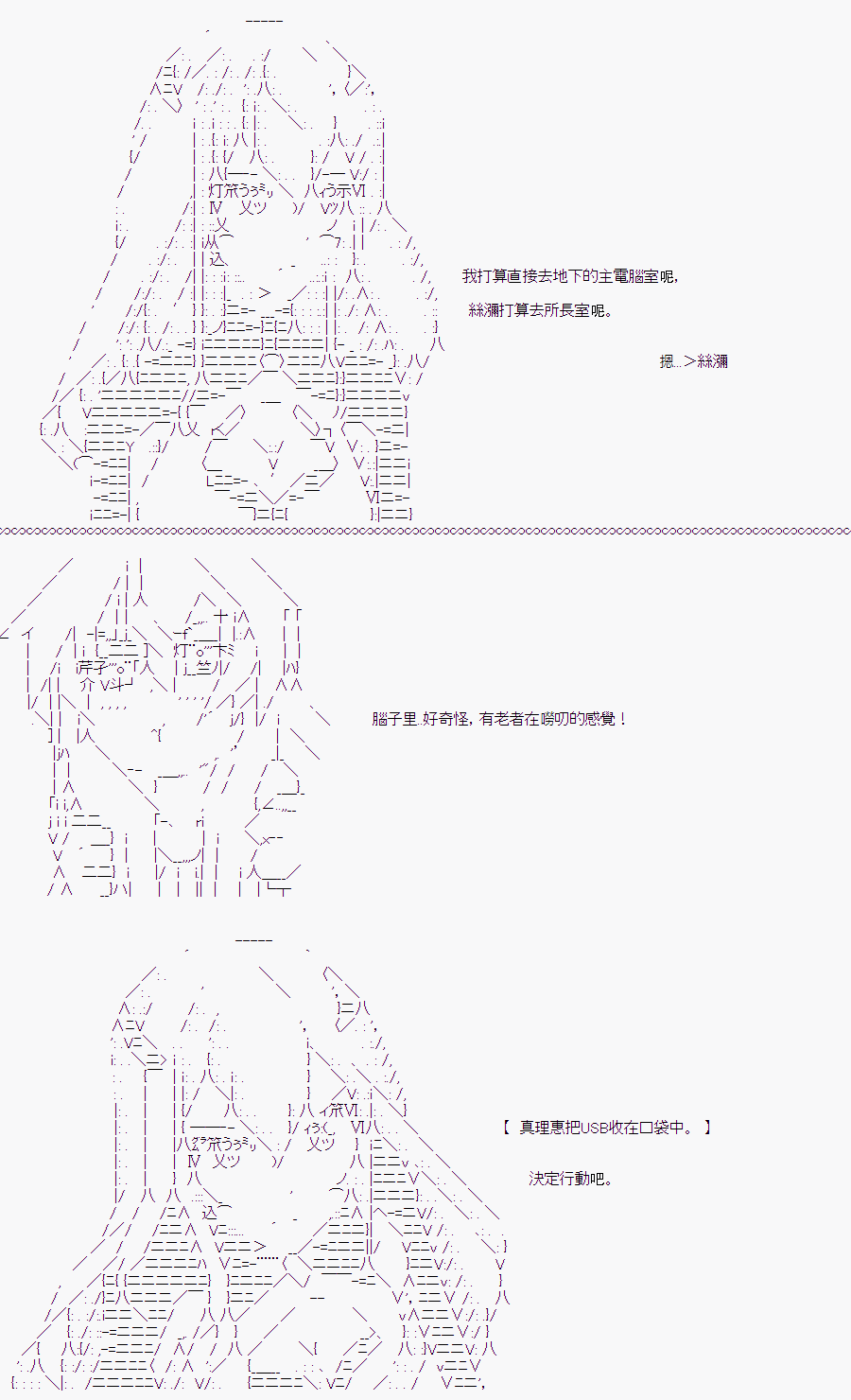 《随意轻松短篇集》漫画最新章节白川真理惠(2)免费下拉式在线观看章节第【22】张图片