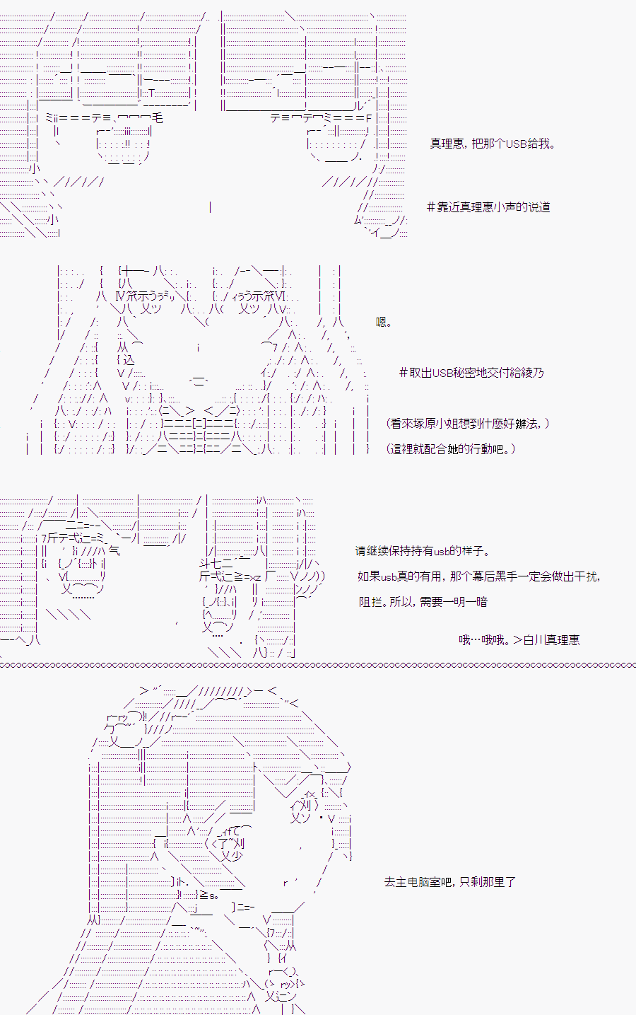 《随意轻松短篇集》漫画最新章节白川真理惠(2.5)免费下拉式在线观看章节第【64】张图片