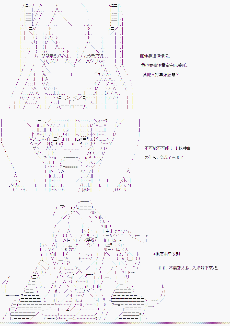 《随意轻松短篇集》漫画最新章节白川真理惠(1)免费下拉式在线观看章节第【35】张图片