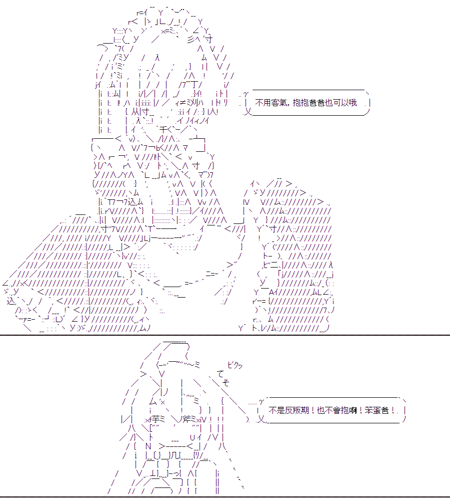 《随意轻松短篇集》漫画最新章节乃爱电台免费下拉式在线观看章节第【38】张图片