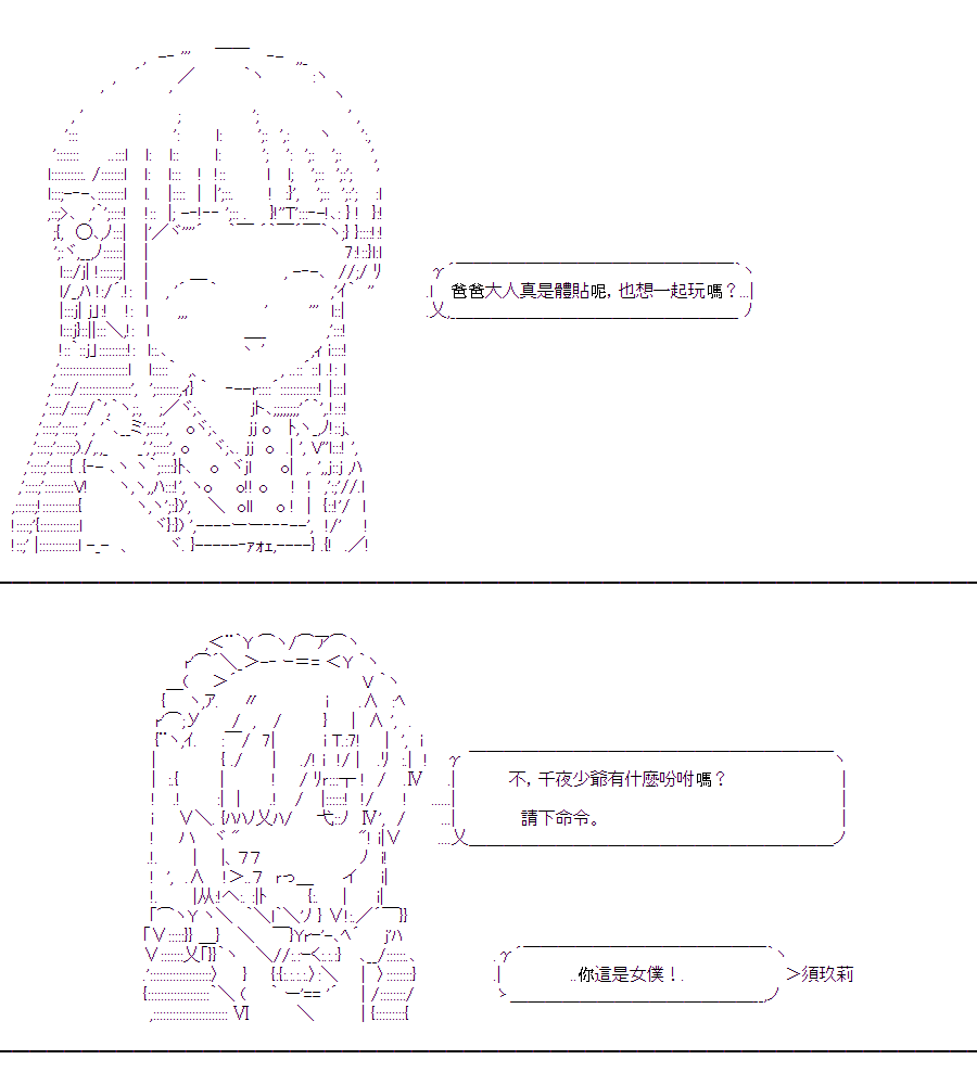《随意轻松短篇集》漫画最新章节乃爱电台免费下拉式在线观看章节第【35】张图片