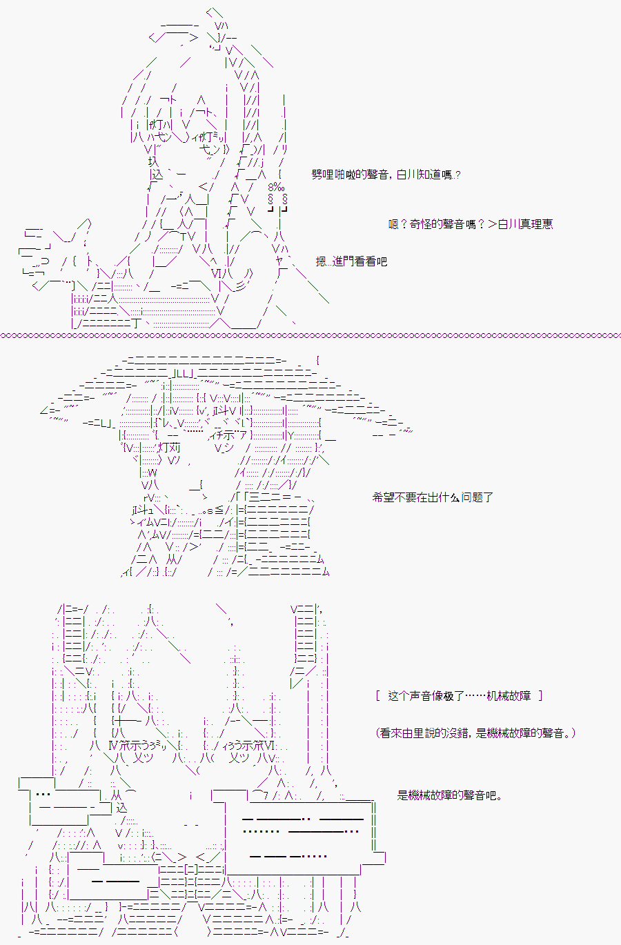 《随意轻松短篇集》漫画最新章节白川真理惠(2.5)免费下拉式在线观看章节第【23】张图片