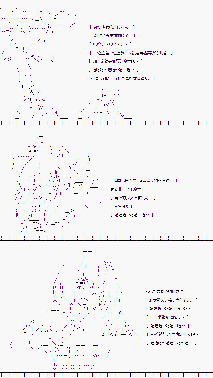 《随意轻松短篇集》漫画最新章节白川真理惠(1)免费下拉式在线观看章节第【4】张图片