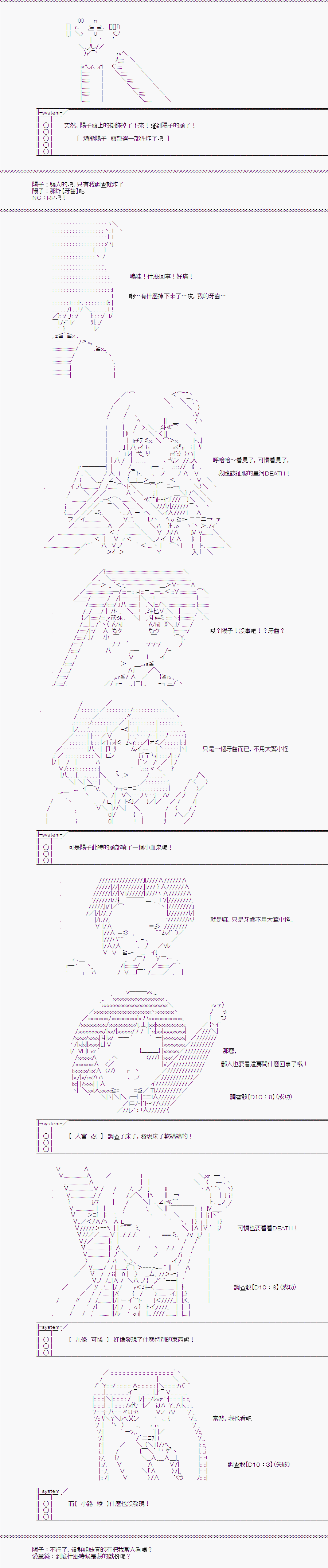 《随意轻松短篇集》漫画最新章节TRPG宣传①免费下拉式在线观看章节第【20】张图片