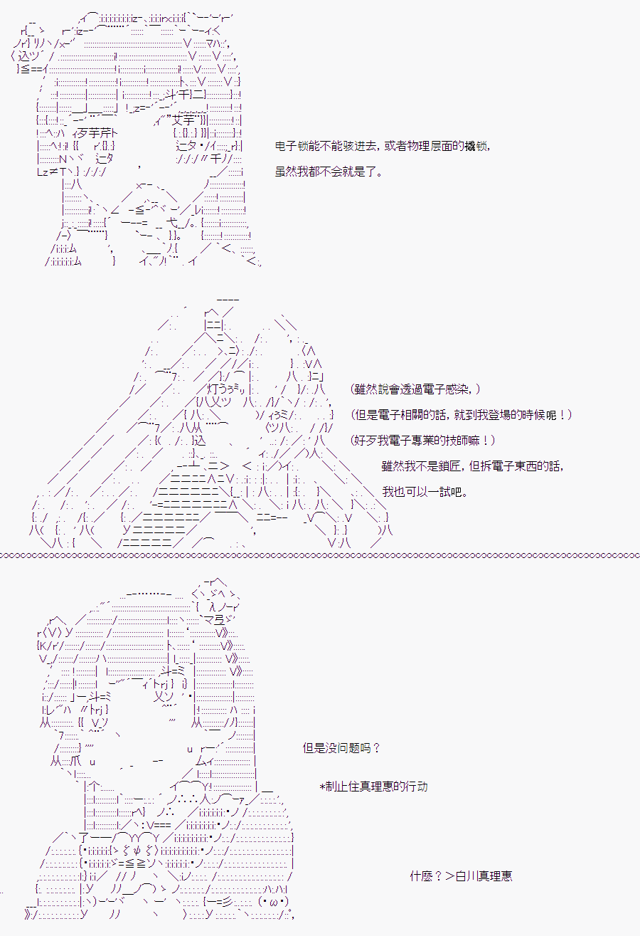 《随意轻松短篇集》漫画最新章节白川真理惠(1)免费下拉式在线观看章节第【63】张图片