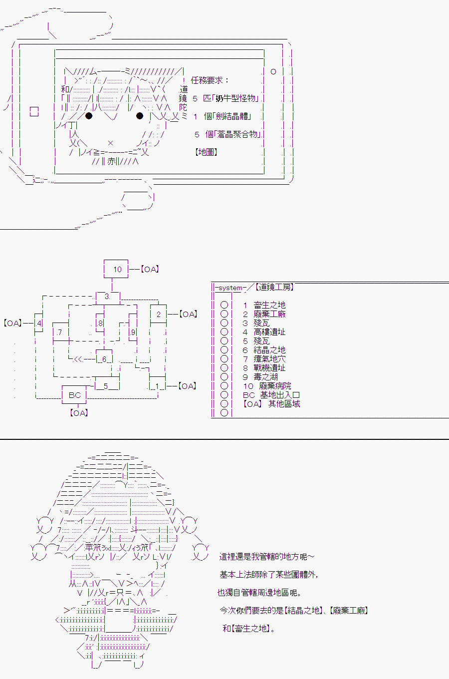 《随意轻松短篇集》漫画最新章节某少女记忆(5)免费下拉式在线观看章节第【12】张图片