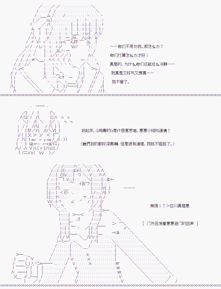 《随意轻松短篇集》漫画最新章节白川真理惠(2.5)免费下拉式在线观看章节第【34】张图片