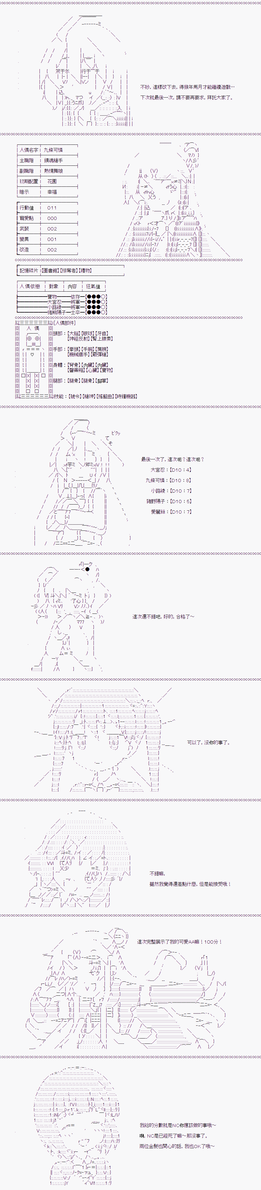 《随意轻松短篇集》漫画最新章节TRPG宣传②免费下拉式在线观看章节第【5】张图片