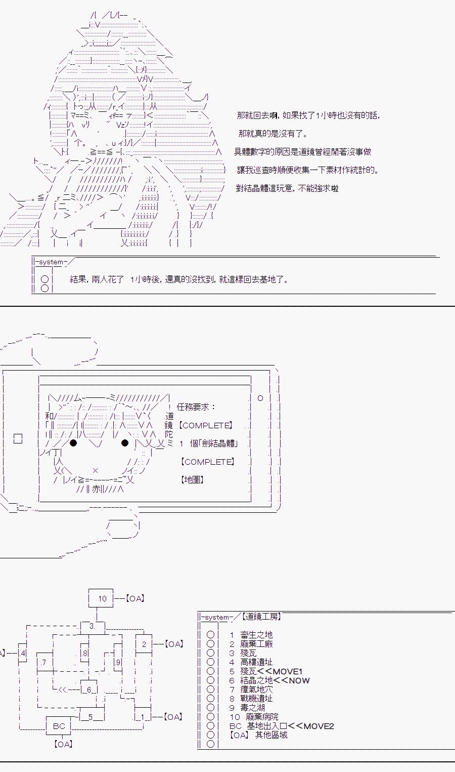 《随意轻松短篇集》漫画最新章节某少女记忆(5)免费下拉式在线观看章节第【19】张图片