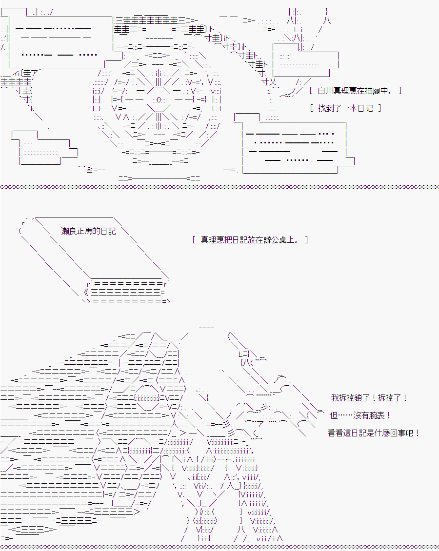 《随意轻松短篇集》漫画最新章节白川真理惠(2)免费下拉式在线观看章节第【99】张图片