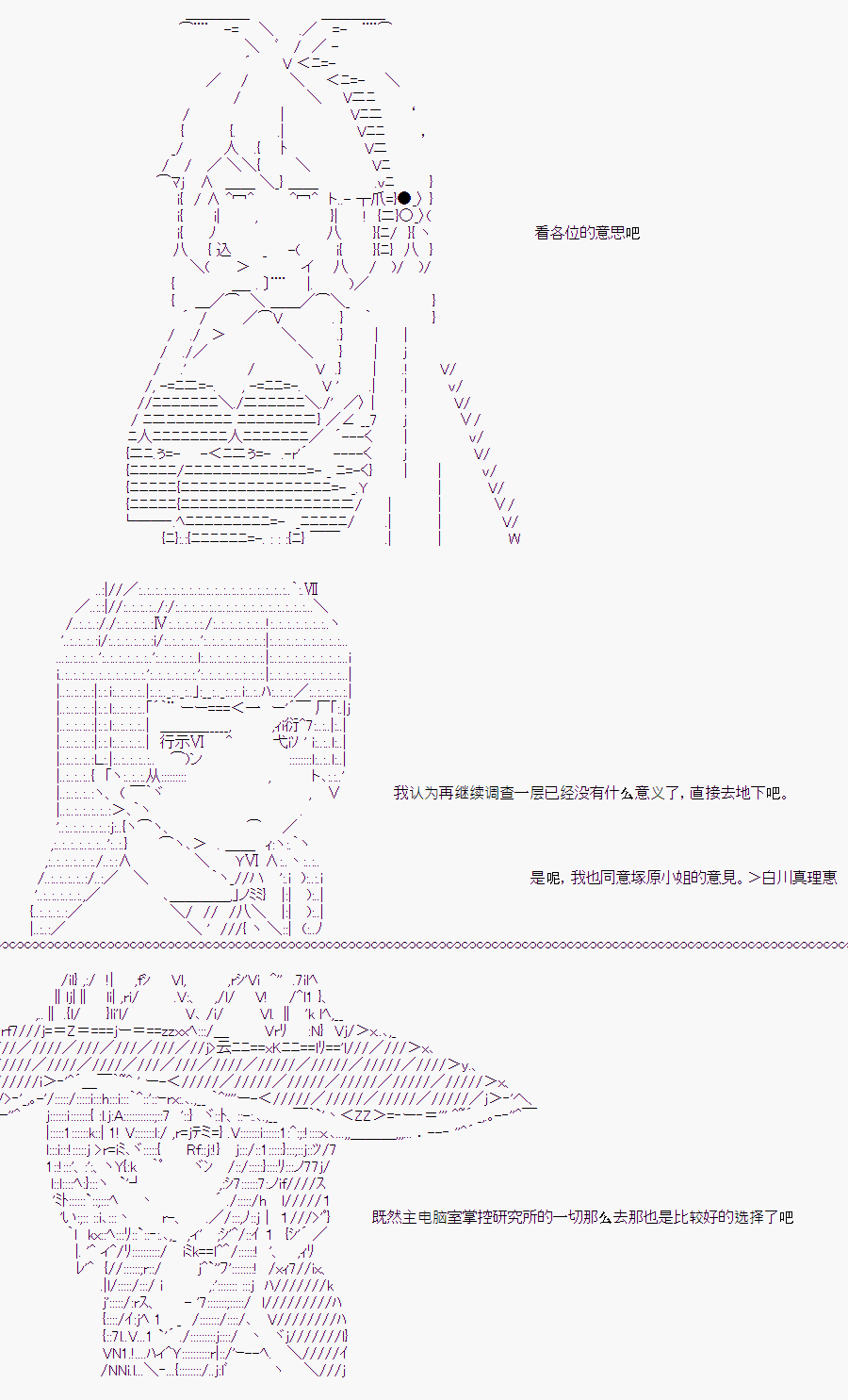 《随意轻松短篇集》漫画最新章节白川真理惠(2.5)免费下拉式在线观看章节第【10】张图片