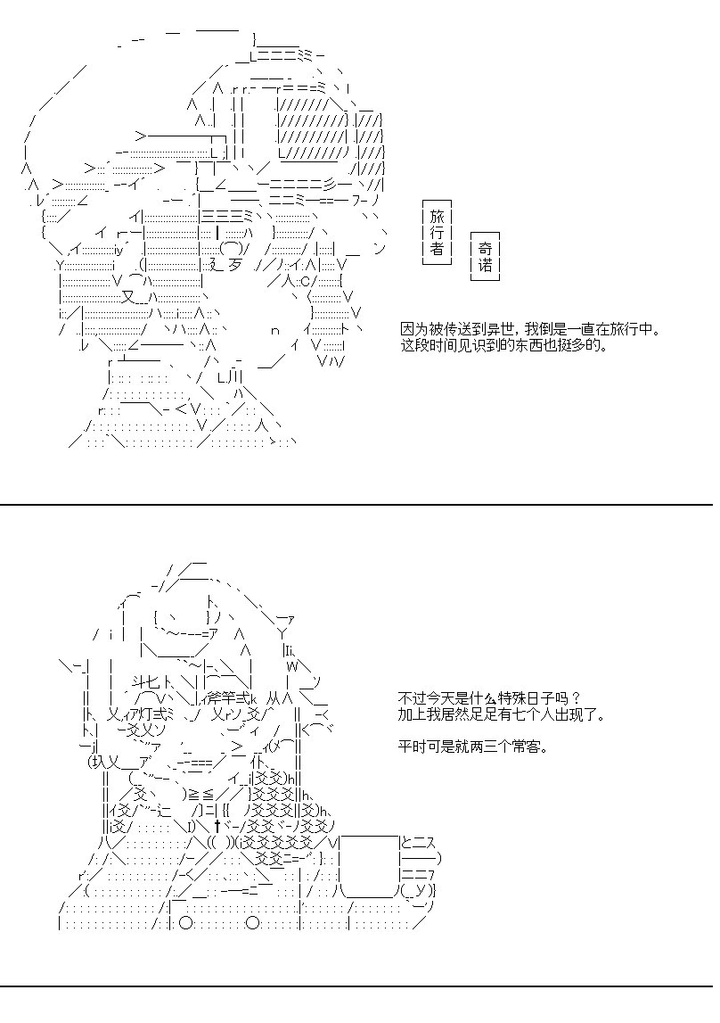 《随意轻松短篇集》漫画最新章节众人的意义不明世界免费下拉式在线观看章节第【6】张图片