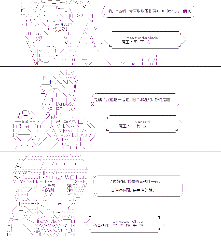 《随意轻松短篇集》漫画最新章节乃爱电台免费下拉式在线观看章节第【13】张图片
